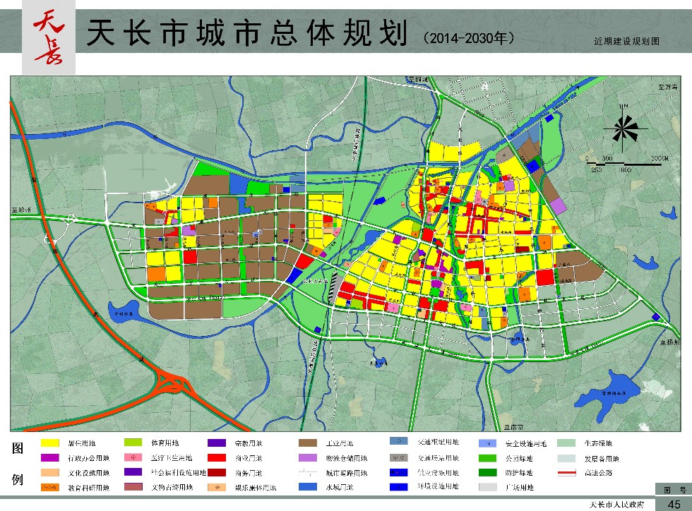 主题分类: 国土资源,能源   名称: 天长市城市总体规划(2014-2030)